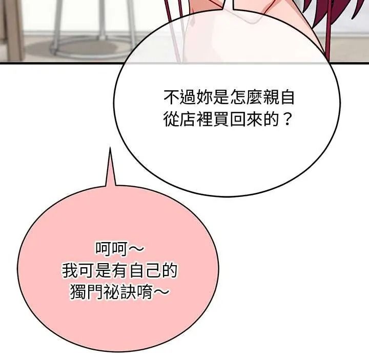 魔法少女退役后第33話
