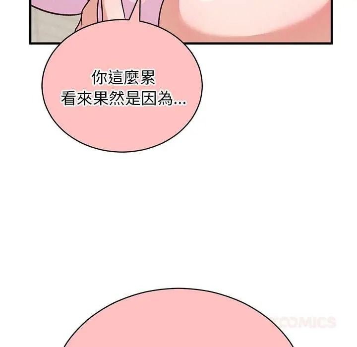 魔法少女退役后第33話