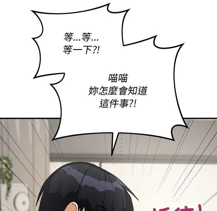 魔法少女退役後第33話