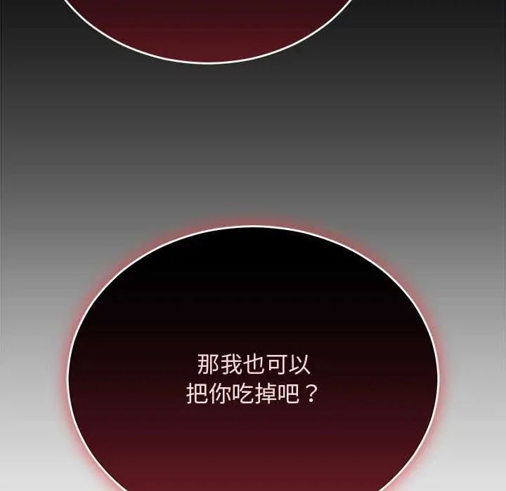 魔法少女退役后第33話