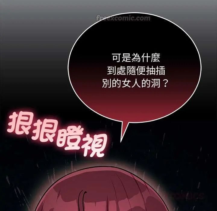 魔法少女退役後第33話