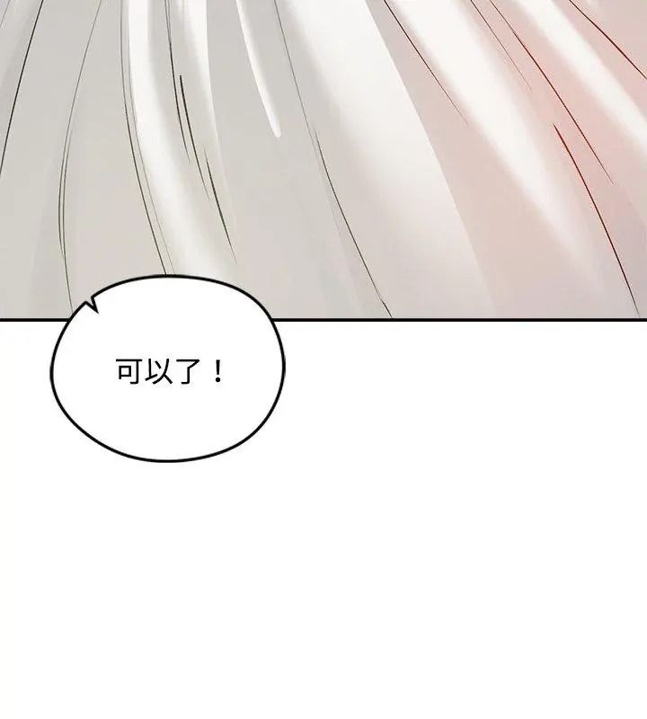 老婆捲款潜逃后第75話