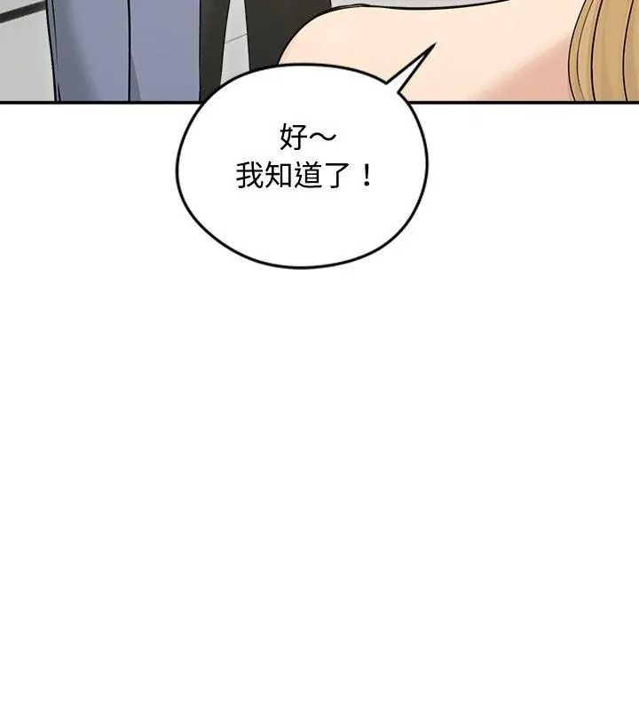 老婆捲款潜逃后第75話