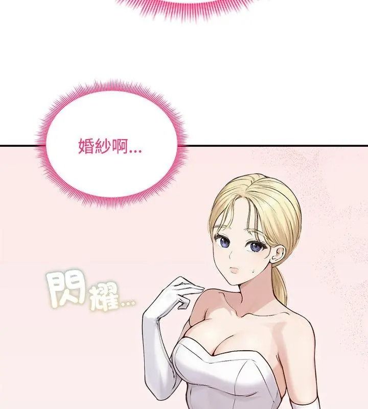 老婆捲款潜逃后第75話