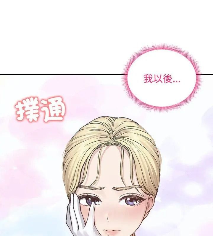 老婆捲款潜逃后第75話