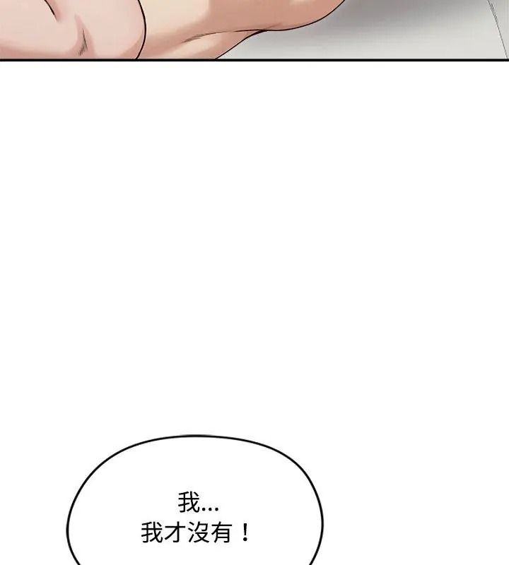 老婆捲款潜逃后第75話