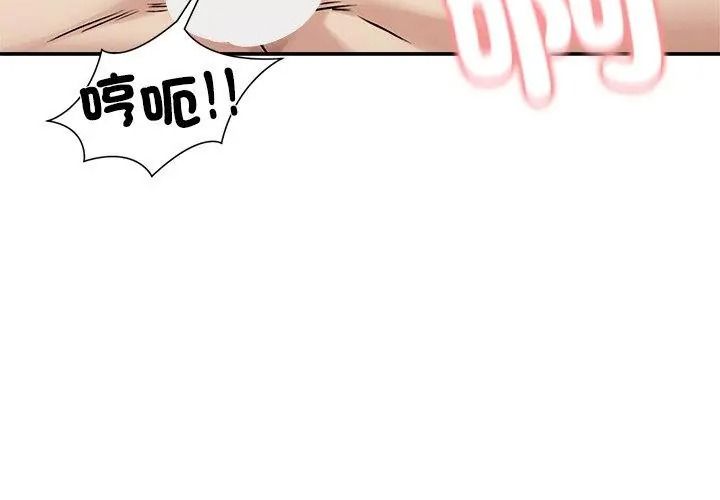 老婆捲款潜逃后第75話