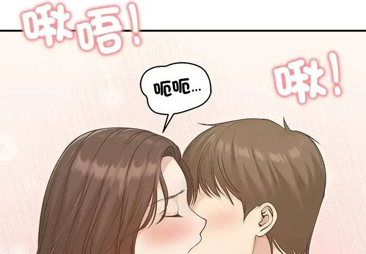 老婆捲款潛逃後第75話