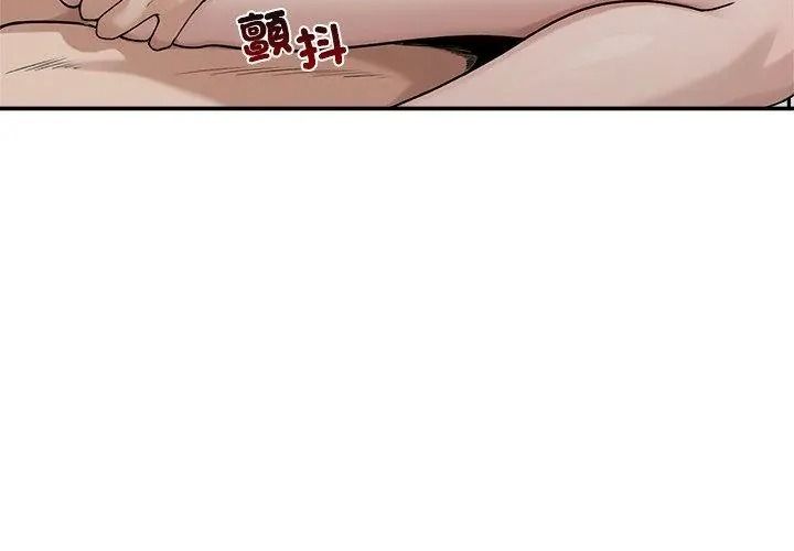 老婆捲款潜逃后第75話