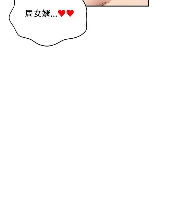 老婆捲款潛逃後第75話