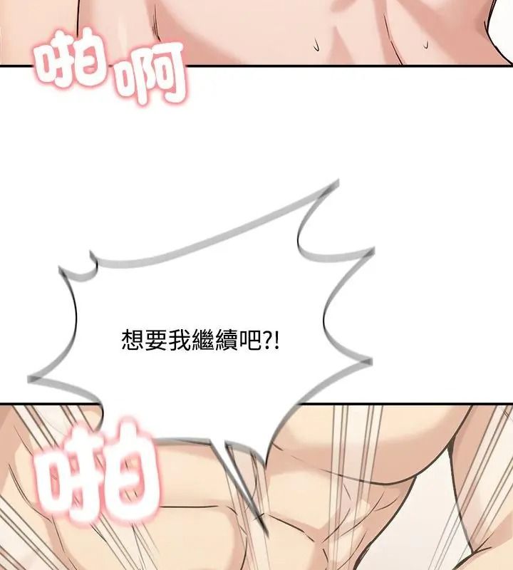 老婆捲款潛逃後第75話