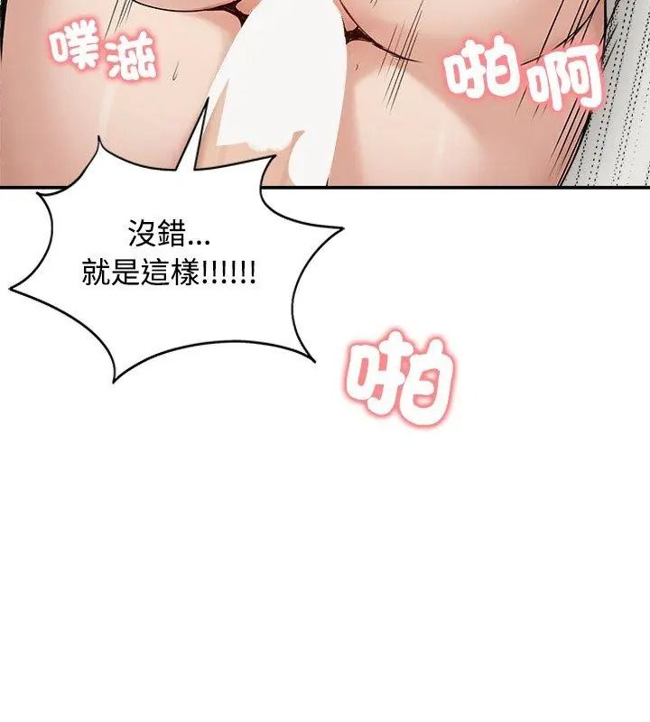 老婆捲款潜逃后第75話