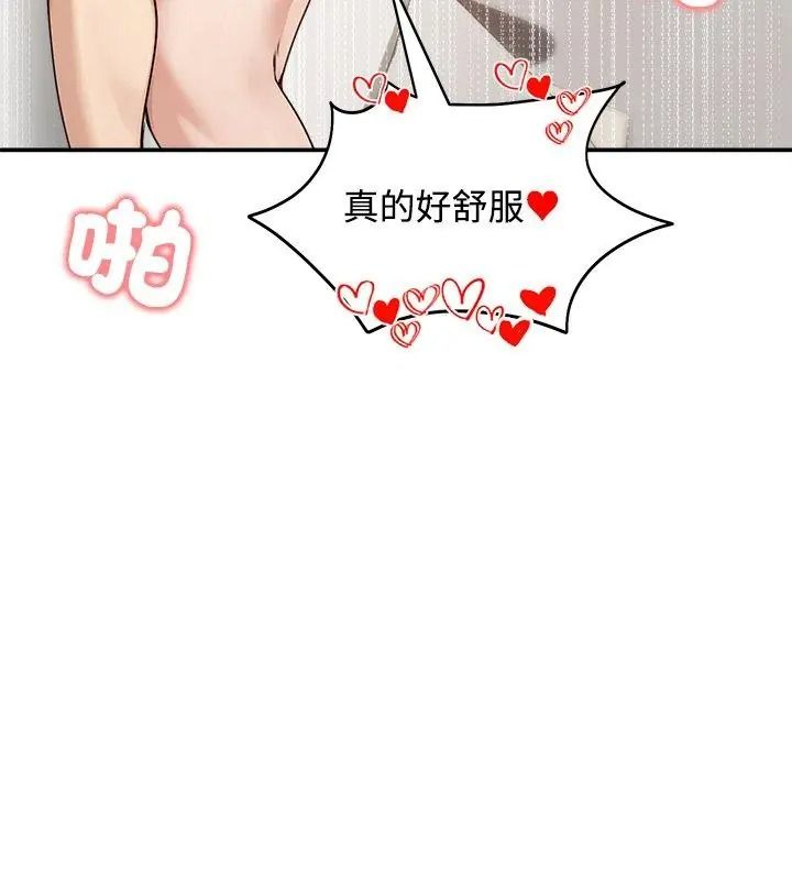 老婆捲款潜逃后第75話