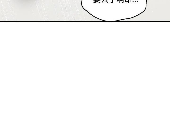 老婆捲款潛逃後第75話