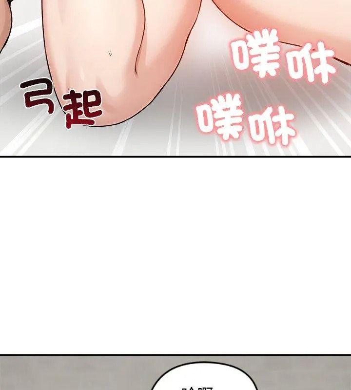 老婆捲款潜逃后第75話