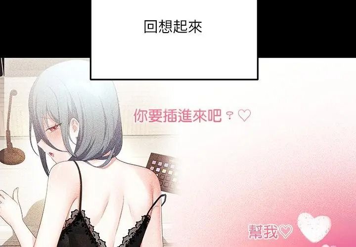 立志當VJ的嬌妻第5話