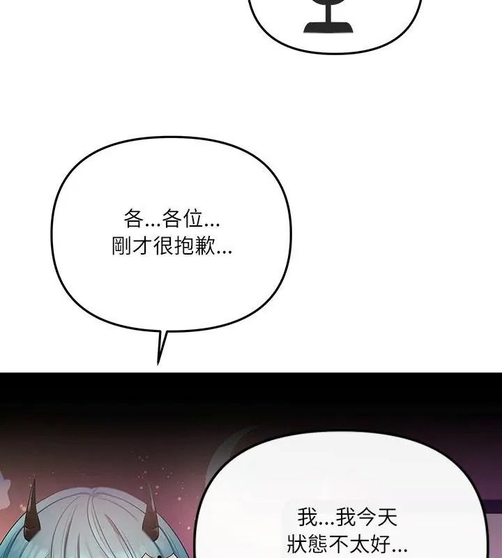 立志當VJ的嬌妻第5話