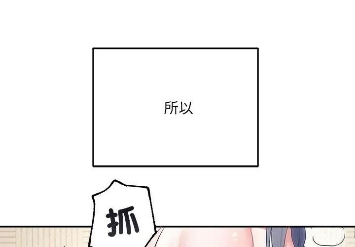 立志当VJ的娇妻第5話