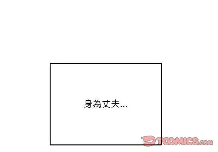 立志当VJ的娇妻第5話