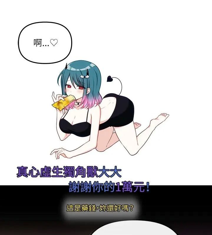 立志当VJ的娇妻第5話
