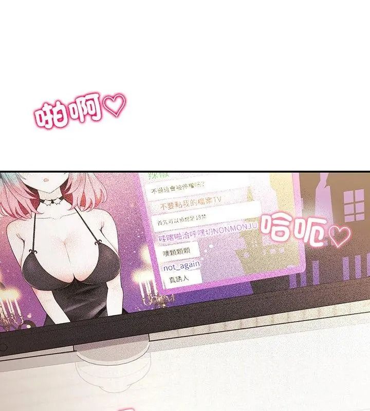立志当VJ的娇妻第5話