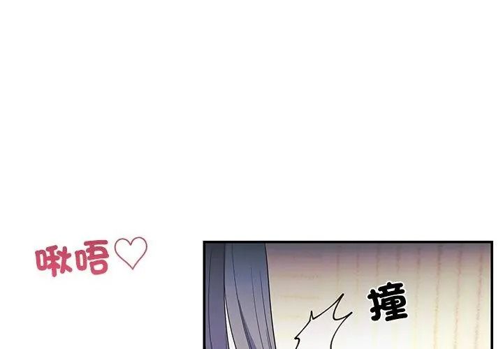 立志當VJ的嬌妻第5話
