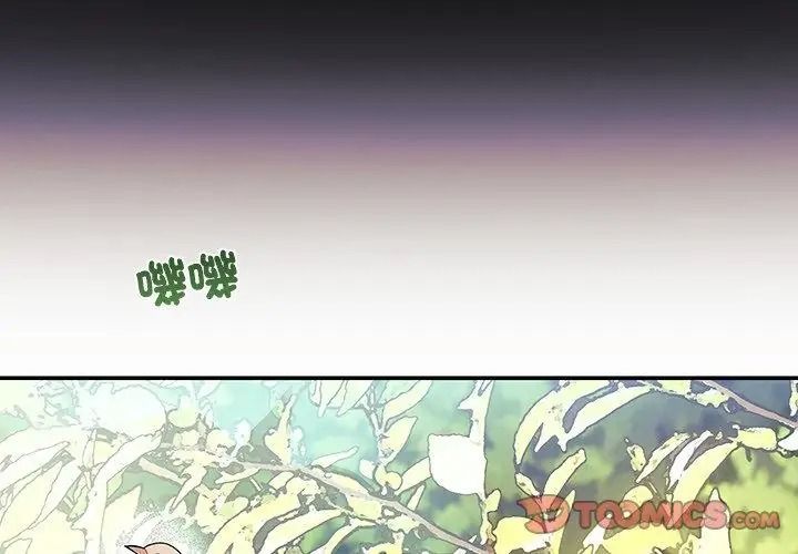 立志当VJ的娇妻第5話