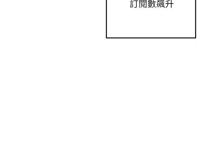 立志当VJ的娇妻第5話