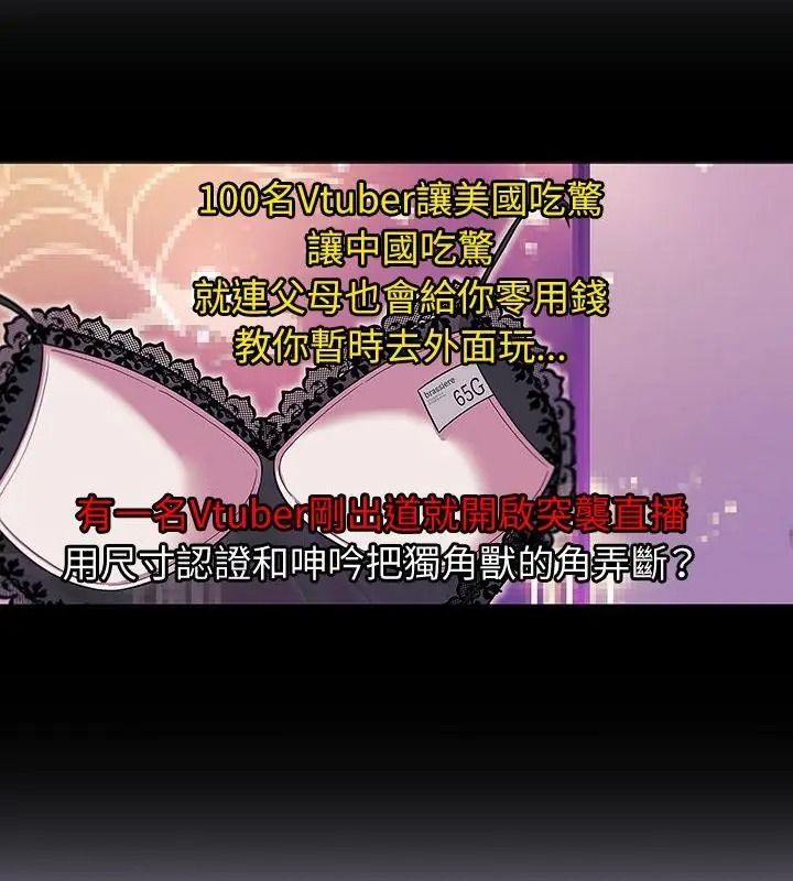 立志当VJ的娇妻第5話