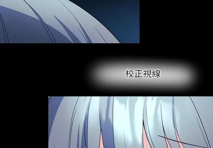 立志当VJ的娇妻第5話