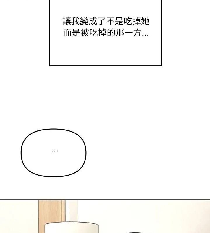 立志当VJ的娇妻第5話
