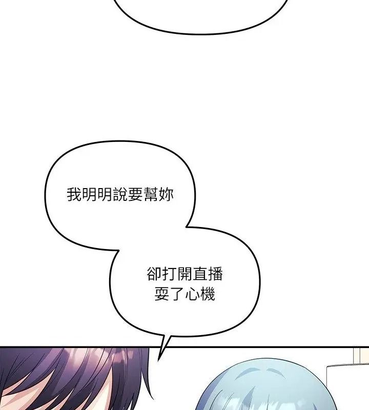 立志当VJ的娇妻第5話