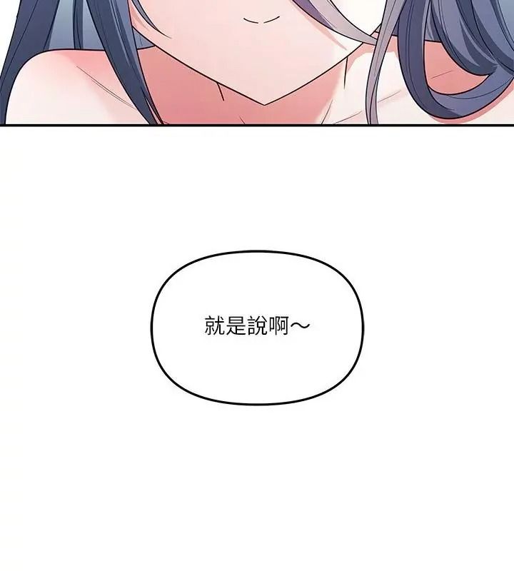 立志当VJ的娇妻第5話