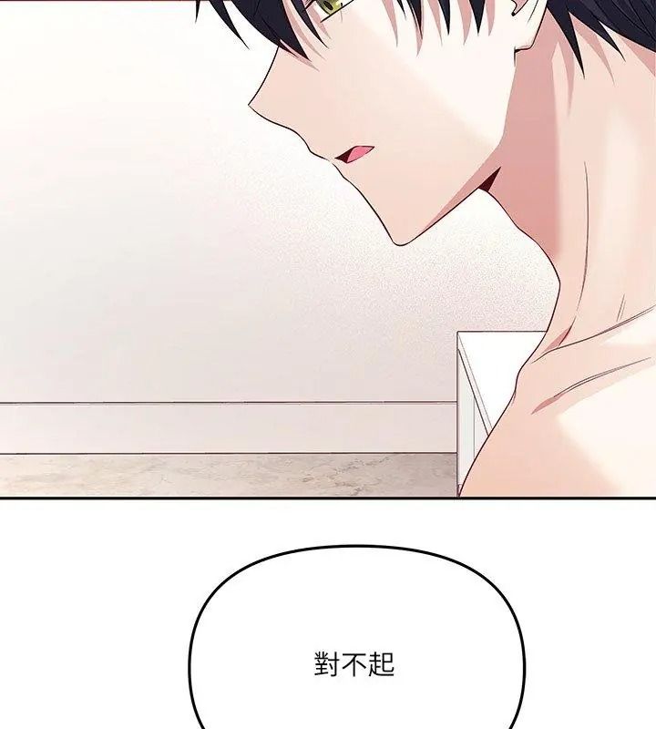 立志當VJ的嬌妻第5話