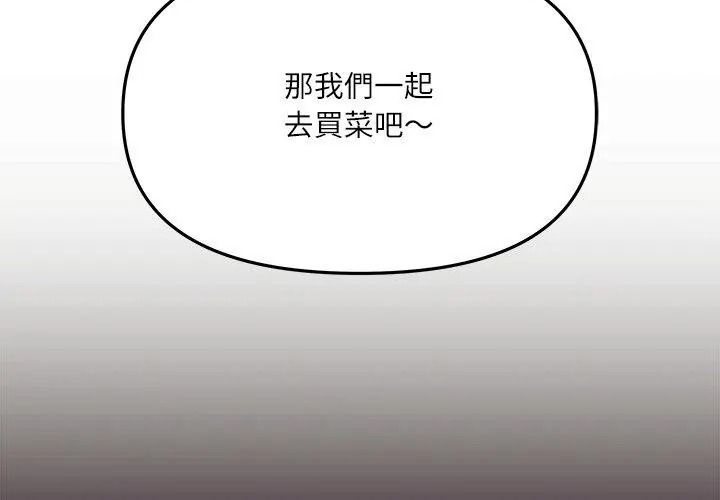 立志当VJ的娇妻第5話