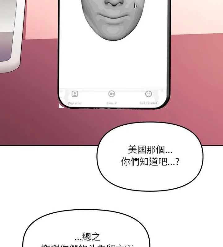 立志當VJ的嬌妻第5話