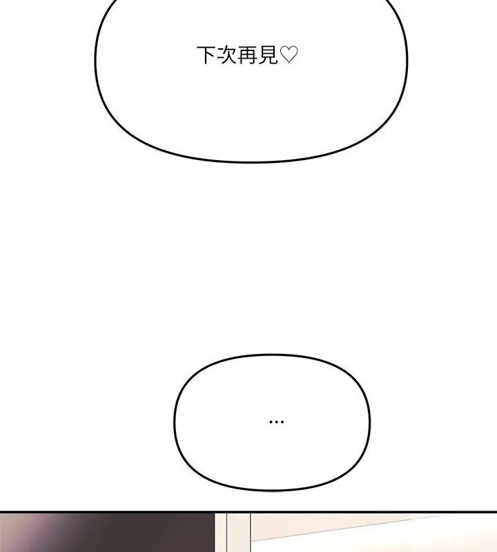 立志當VJ的嬌妻第5話