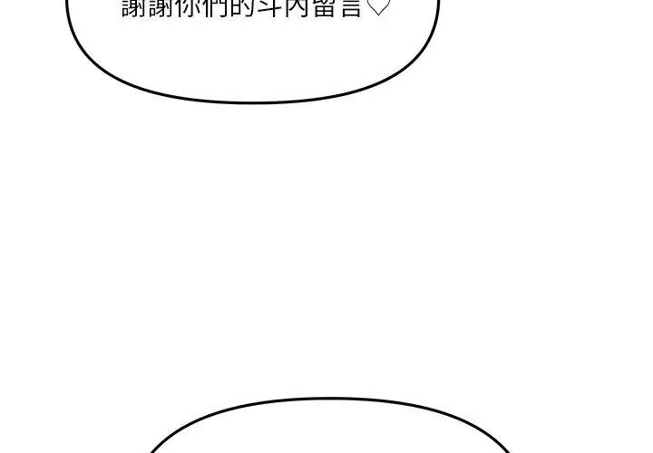 立志当VJ的娇妻第5話