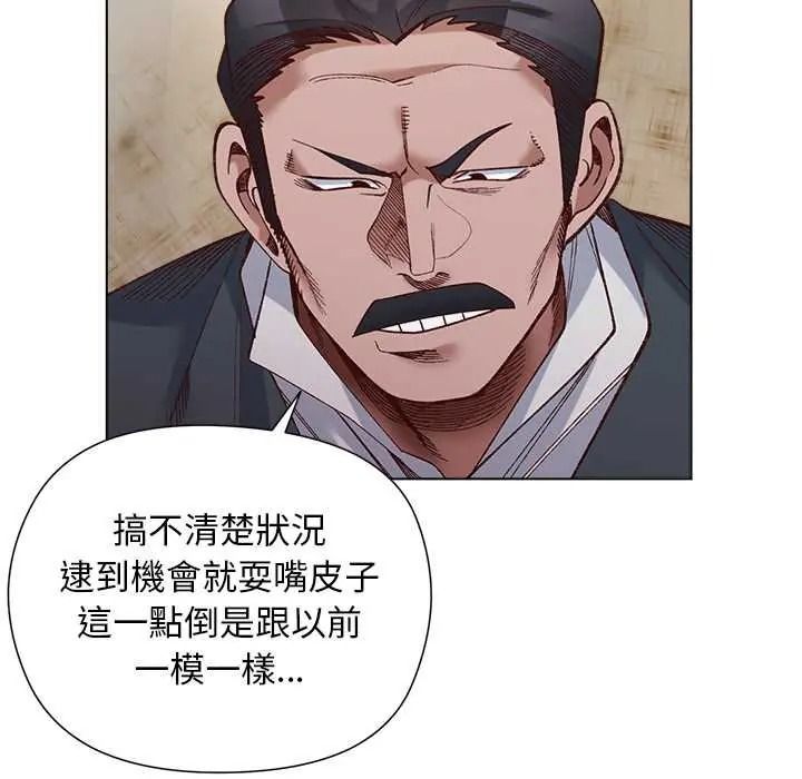 小姐由我来守护第37話