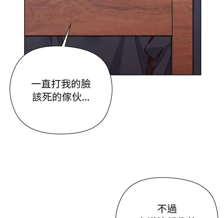 小姐由我来守护第37話