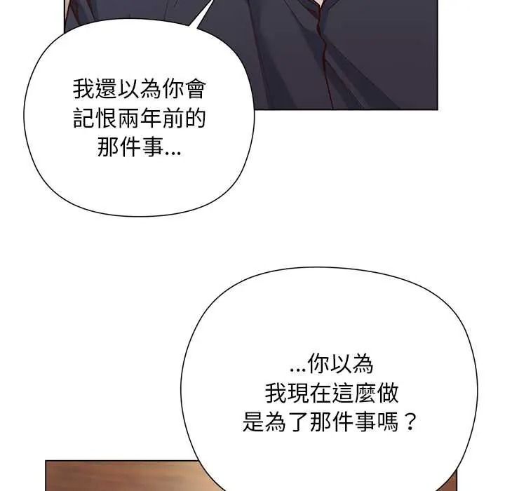 小姐由我來守護第37話