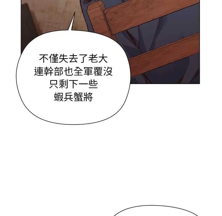 小姐由我來守護第37話