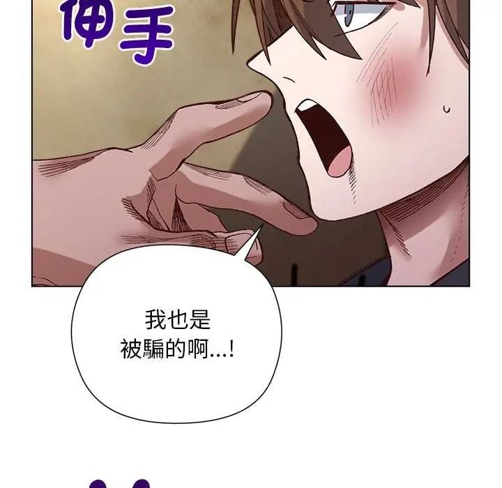 小姐由我來守護第37話