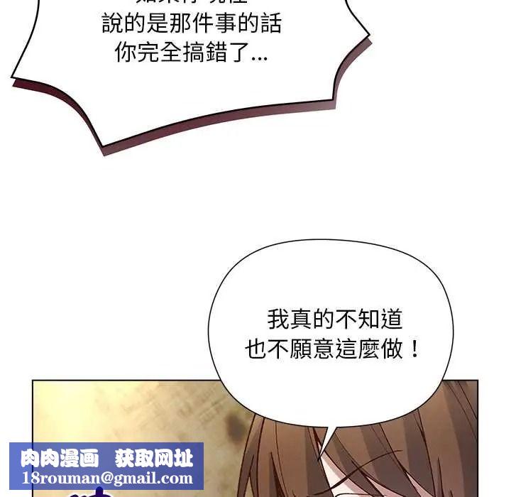 小姐由我来守护第37話