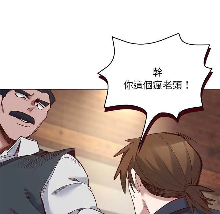 小姐由我來守護第37話