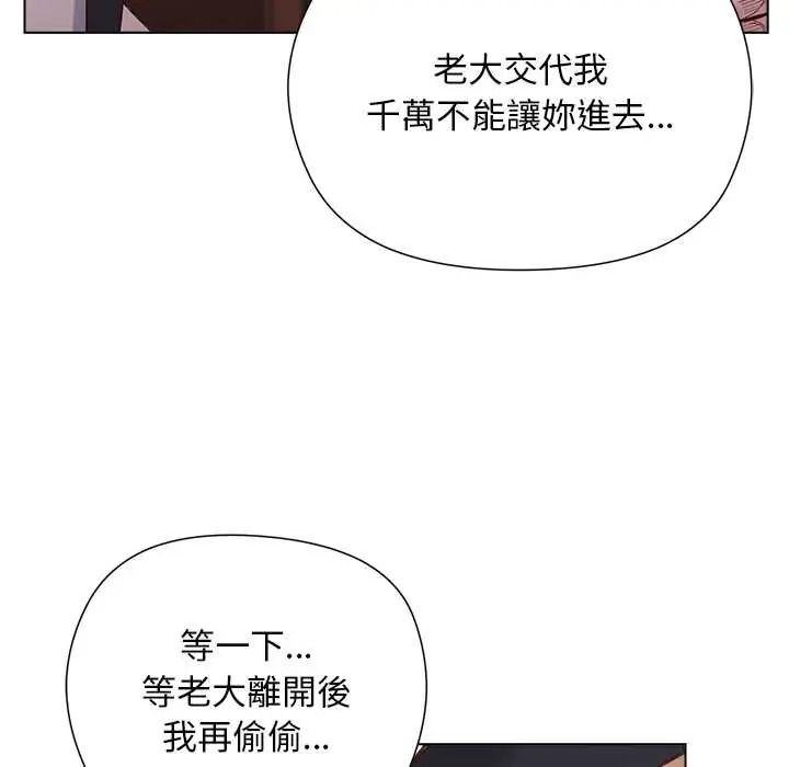 小姐由我来守护第37話