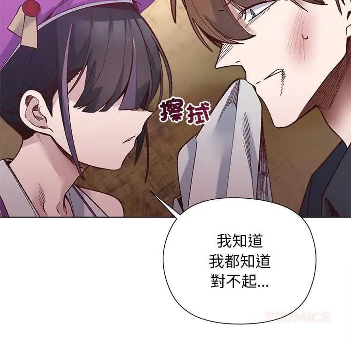 小姐由我來守護第37話