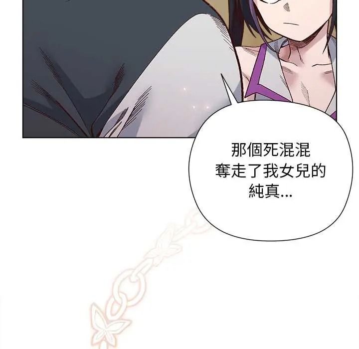 小姐由我来守护第37話