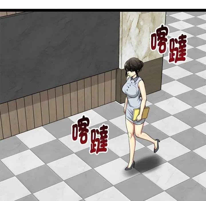 啟動復仇系統第38話