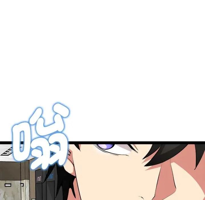 启动復仇系统第38話